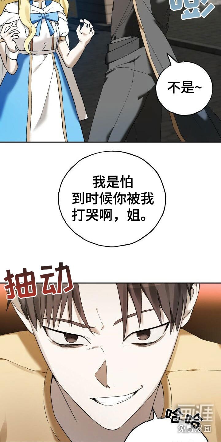 第8章：单挑