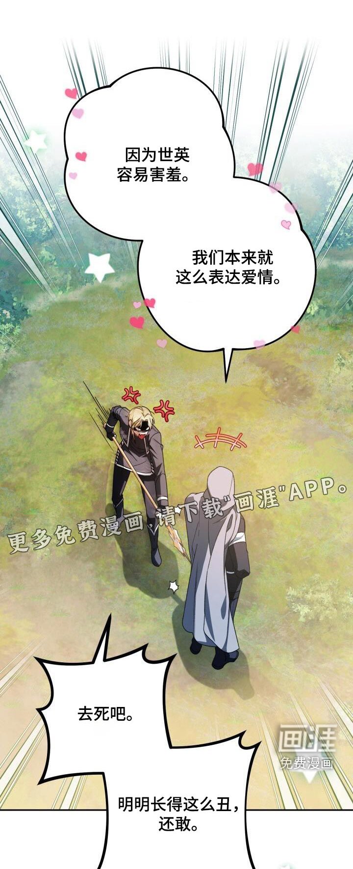 第81章：恋恋不舍