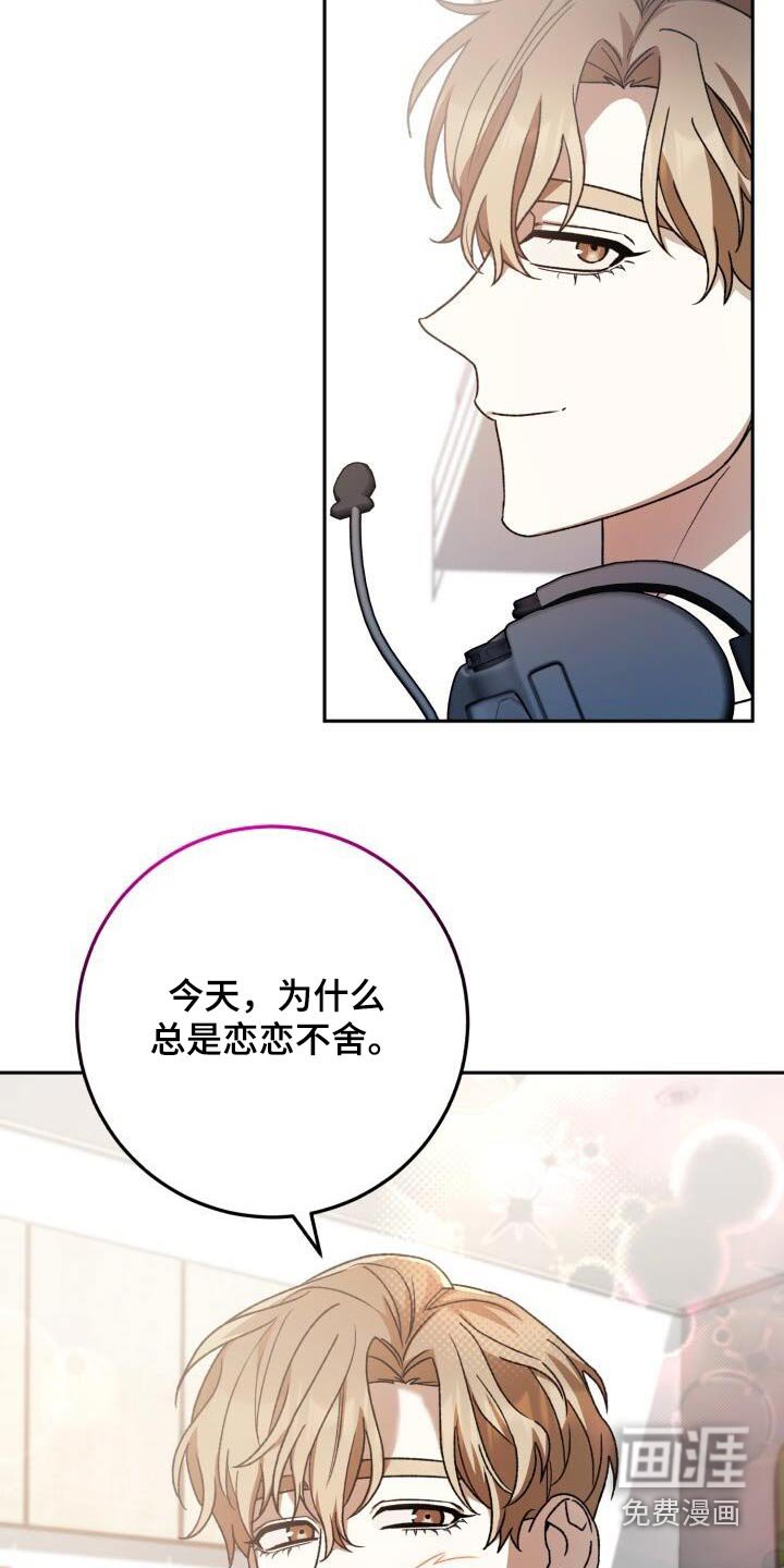 第81章：恋恋不舍