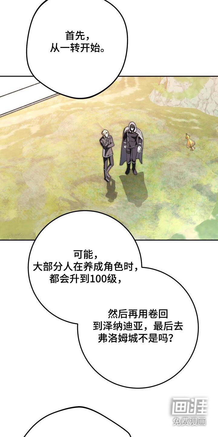 第81章：恋恋不舍