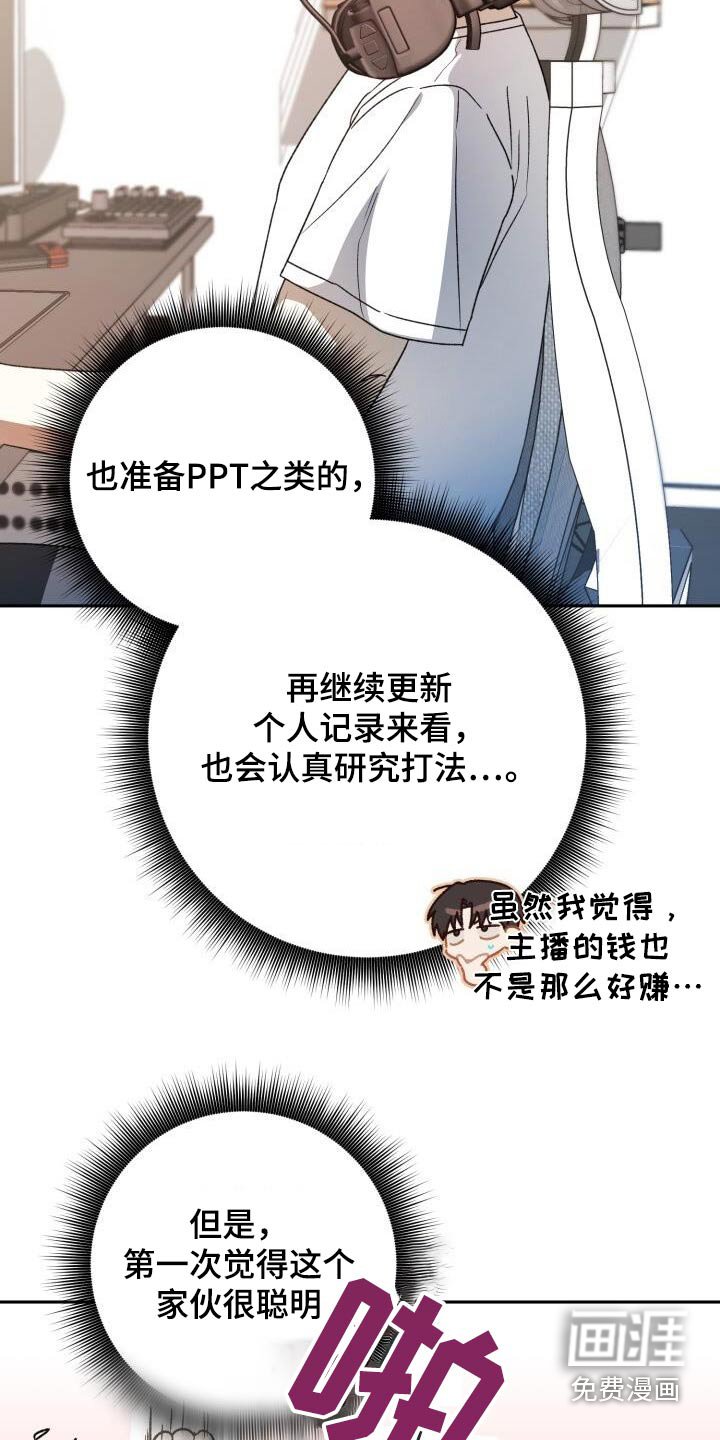 第81章：恋恋不舍