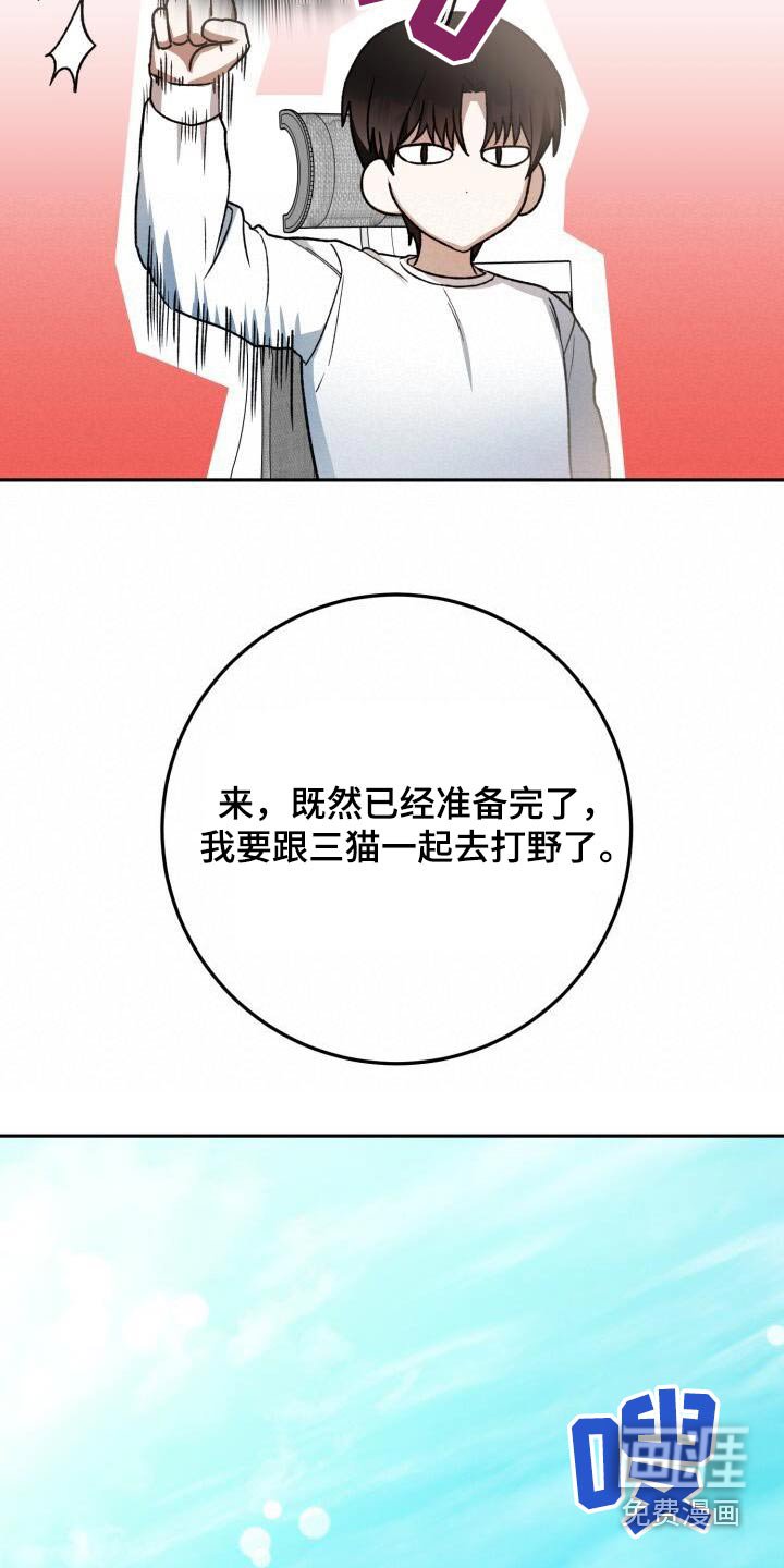 第81章：恋恋不舍