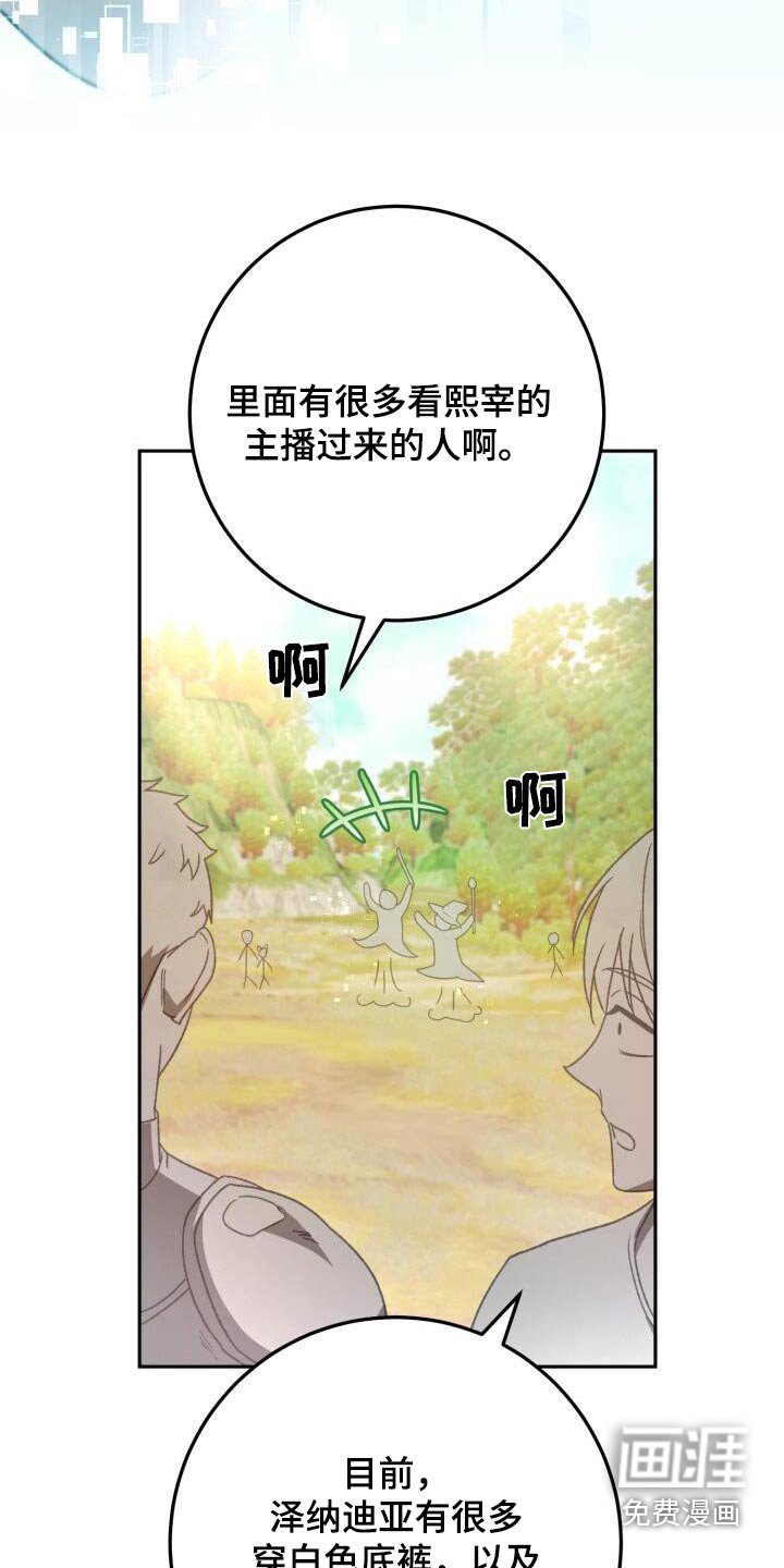 第81章：恋恋不舍