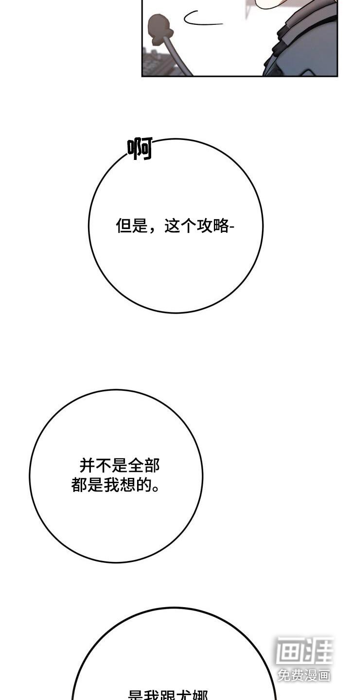 第81章：恋恋不舍