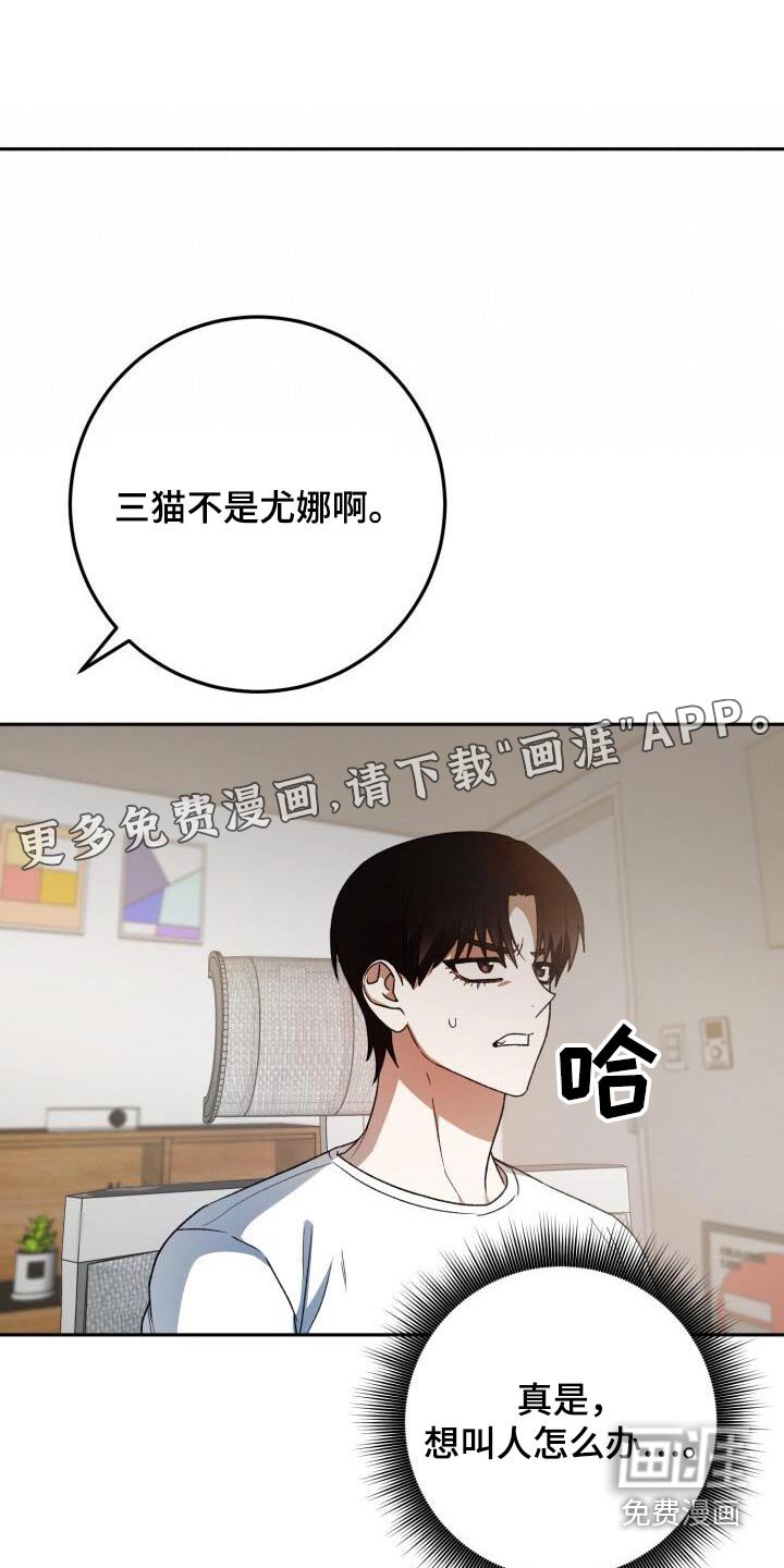 第82章：因为我