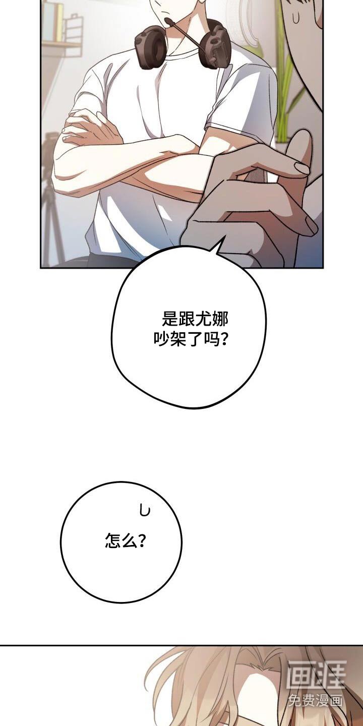 第82章：因为我