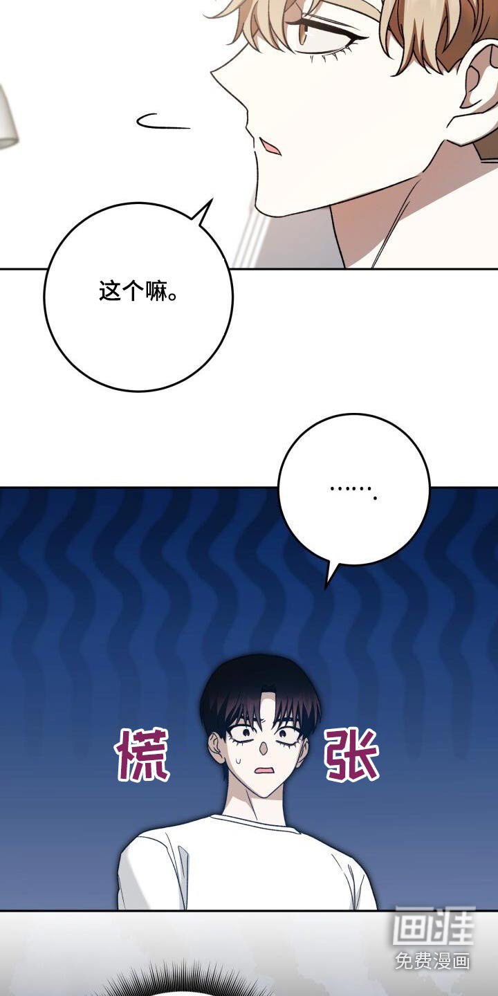 第82章：因为我