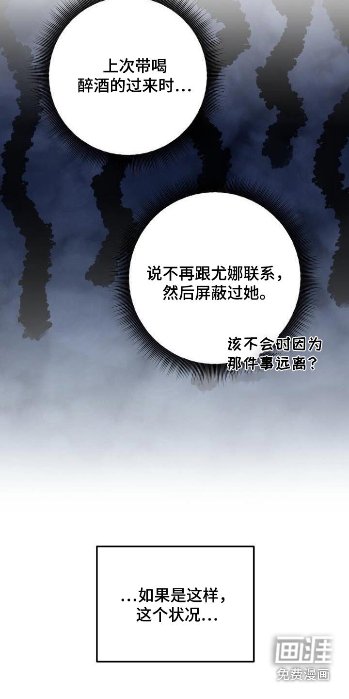 第82章：因为我