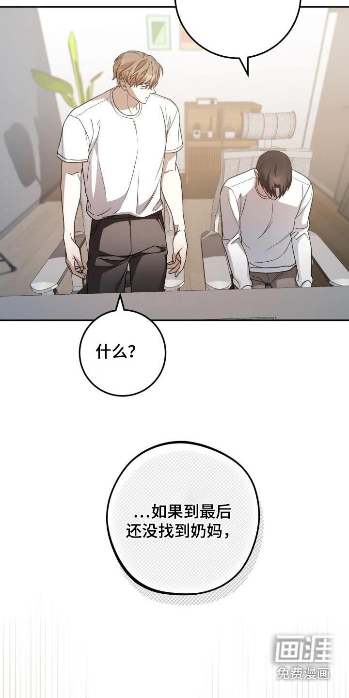 第82章：因为我