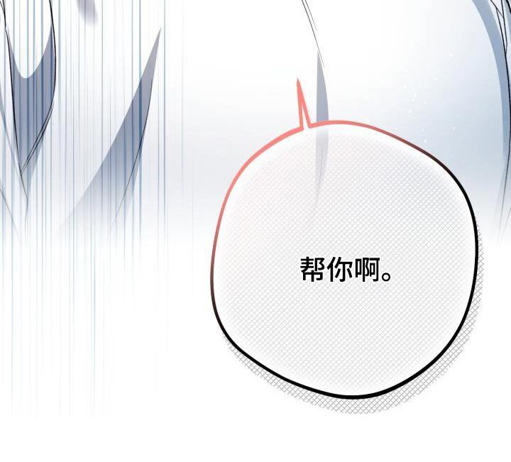 第82章：因为我