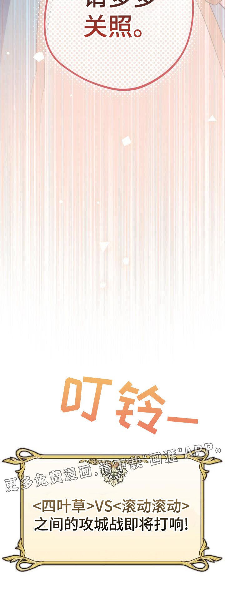 第83章：决战