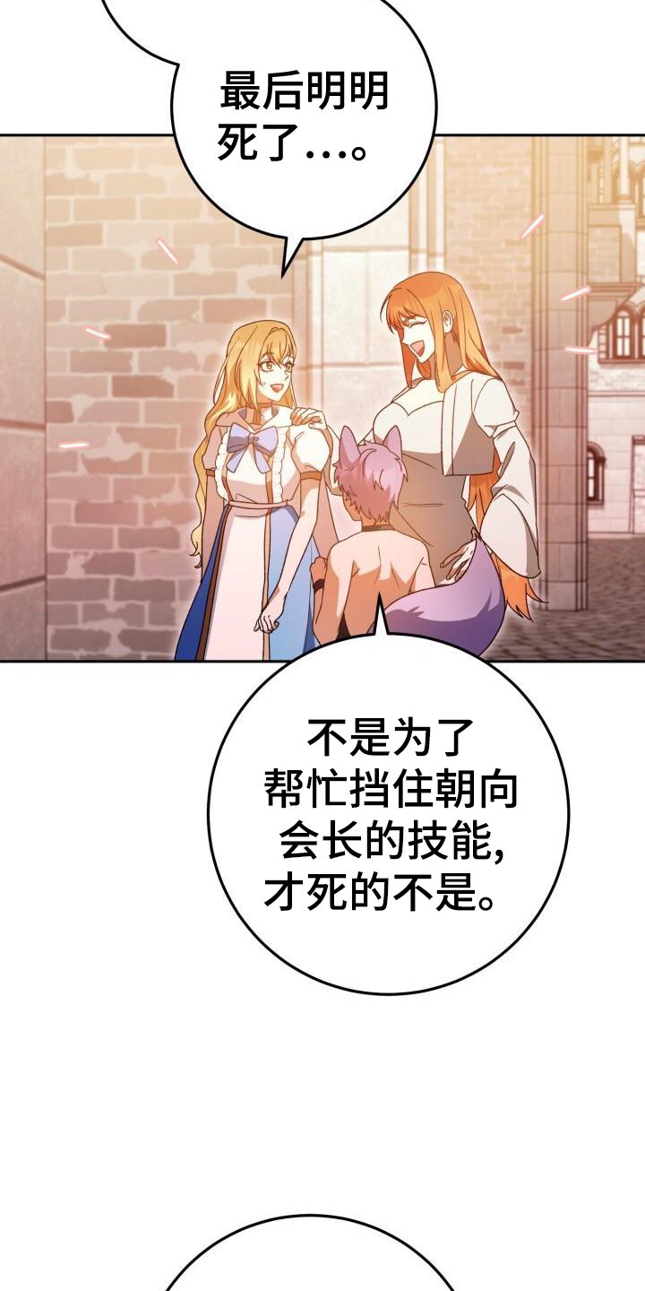 第84章：同居