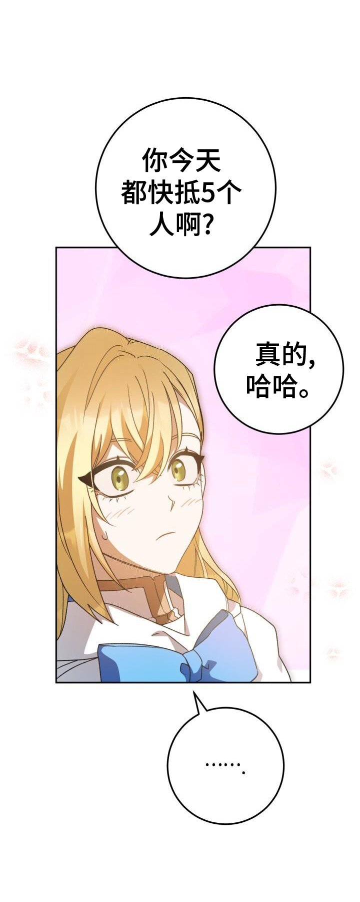 第84章：同居