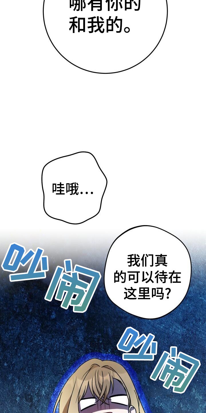 第84章：同居