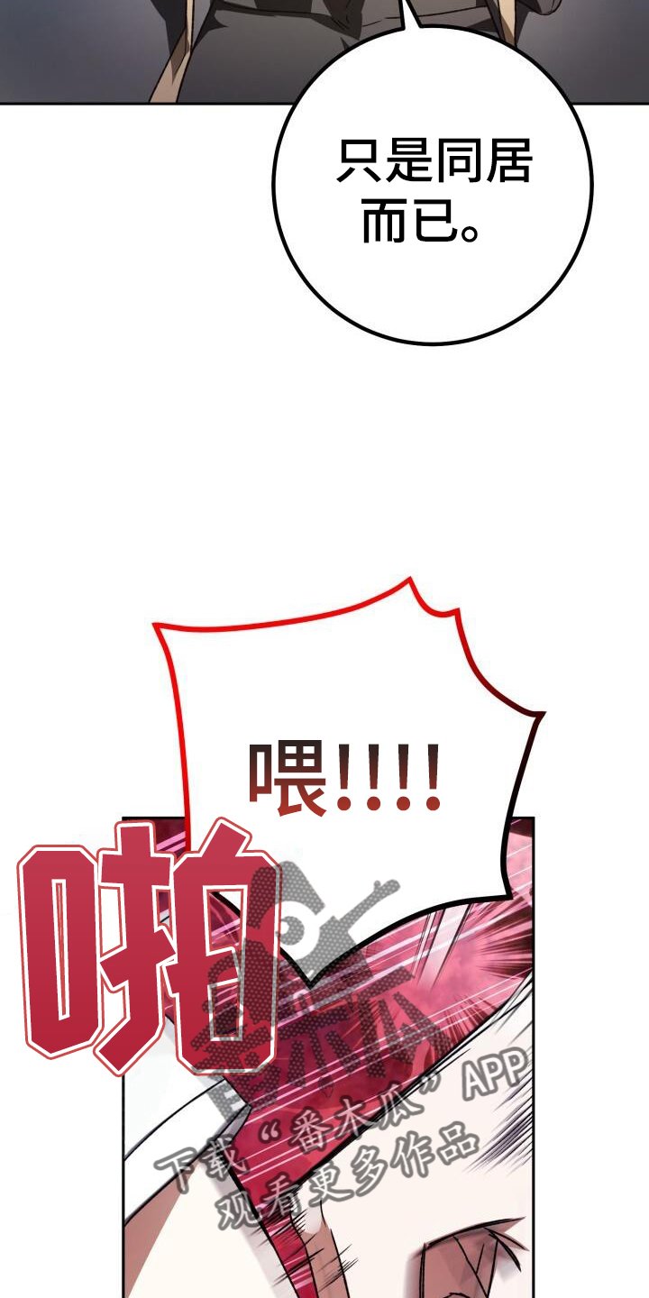 第84章：同居