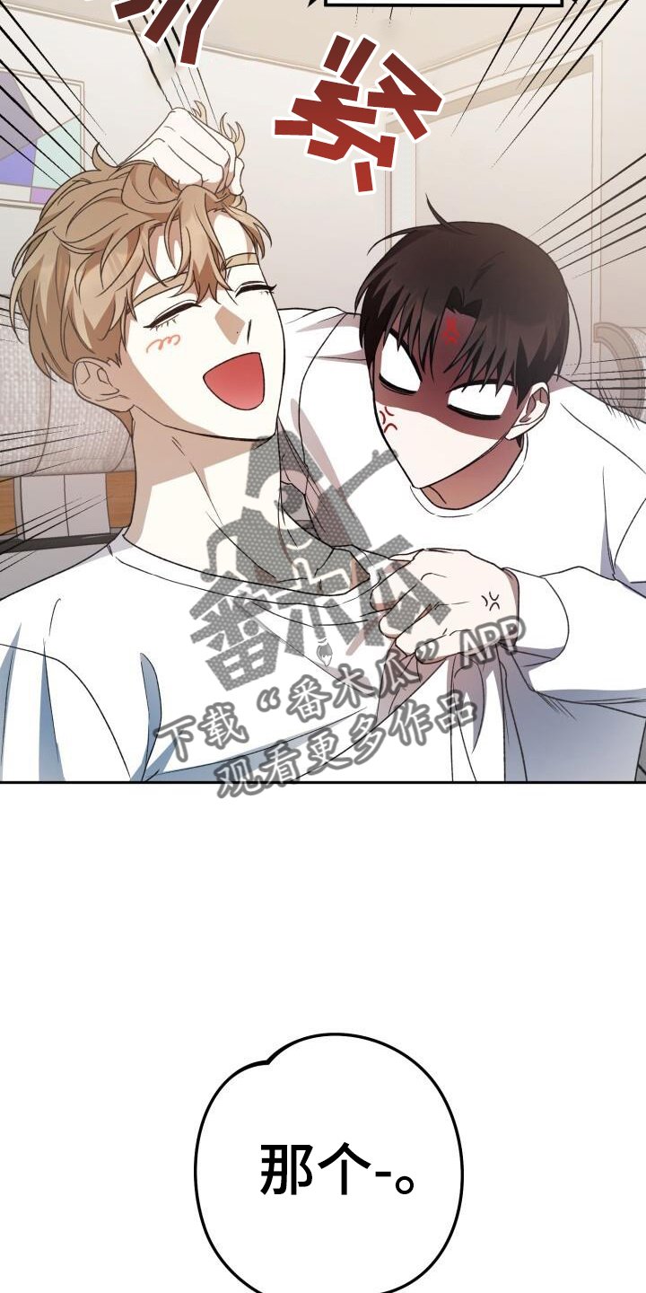 第84章：同居