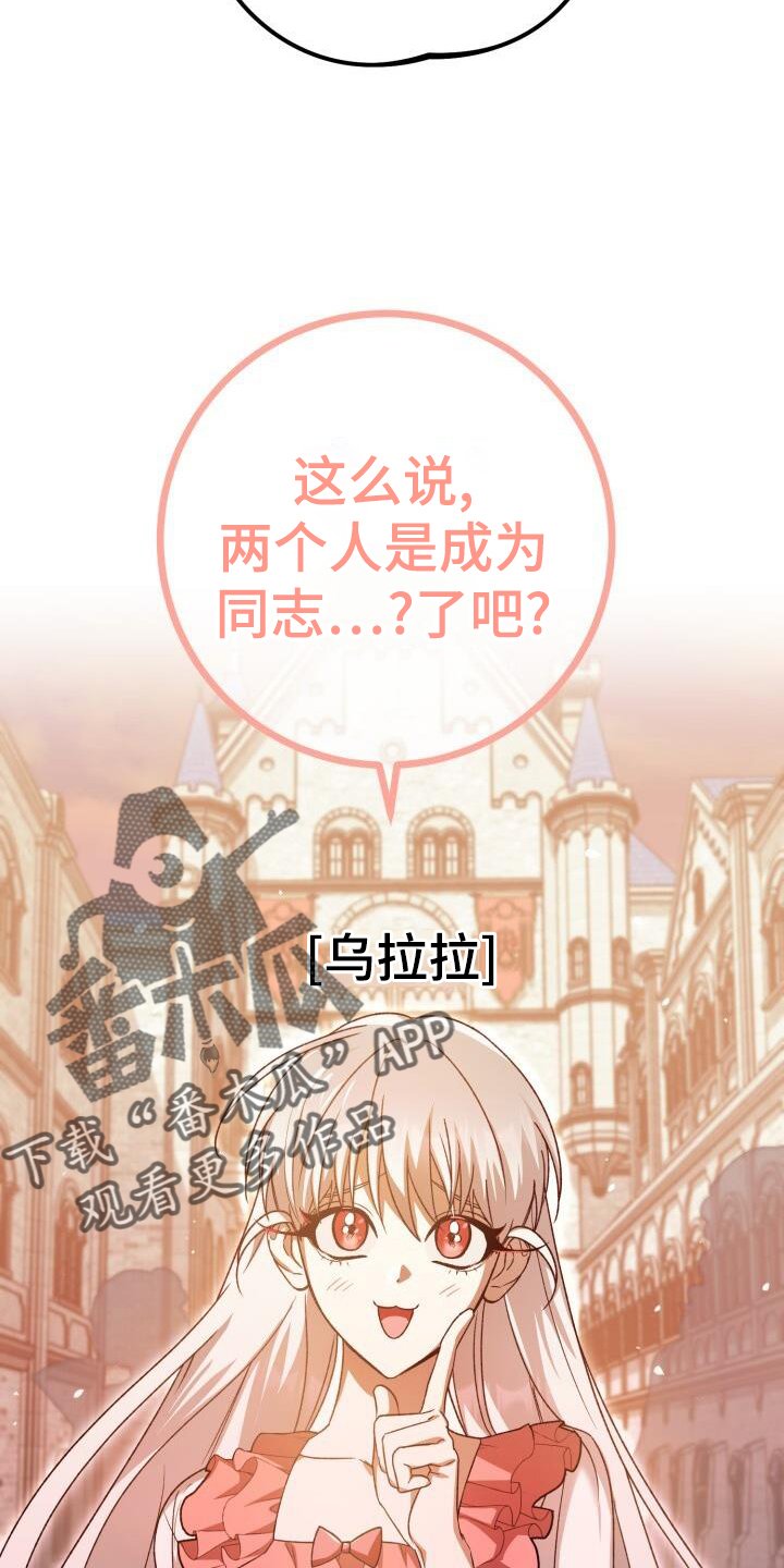 第84章：同居