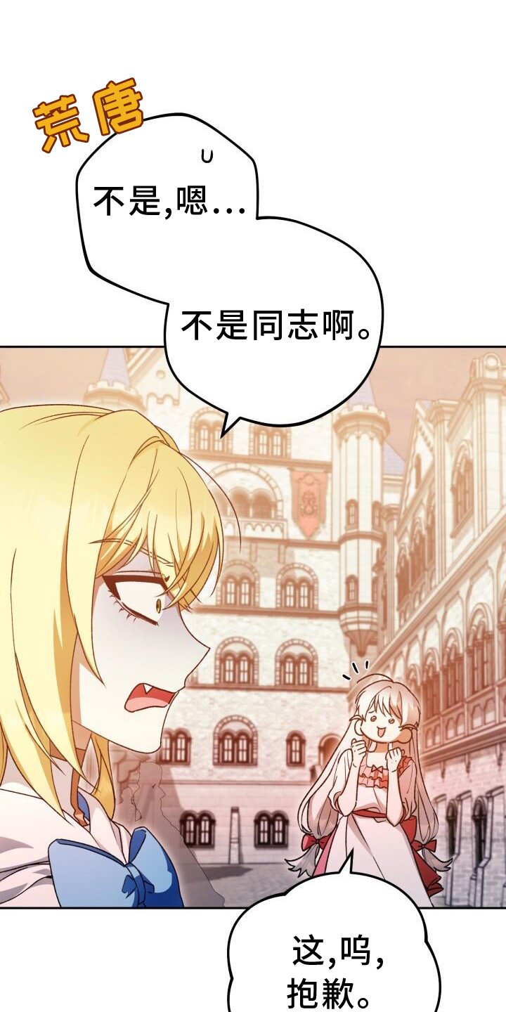 第85章：加好友