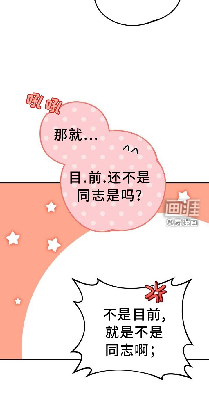第85章：加好友