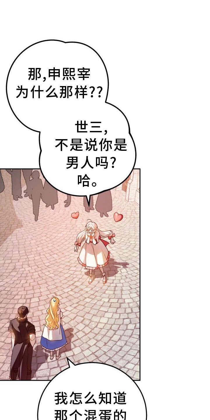第85章：加好友