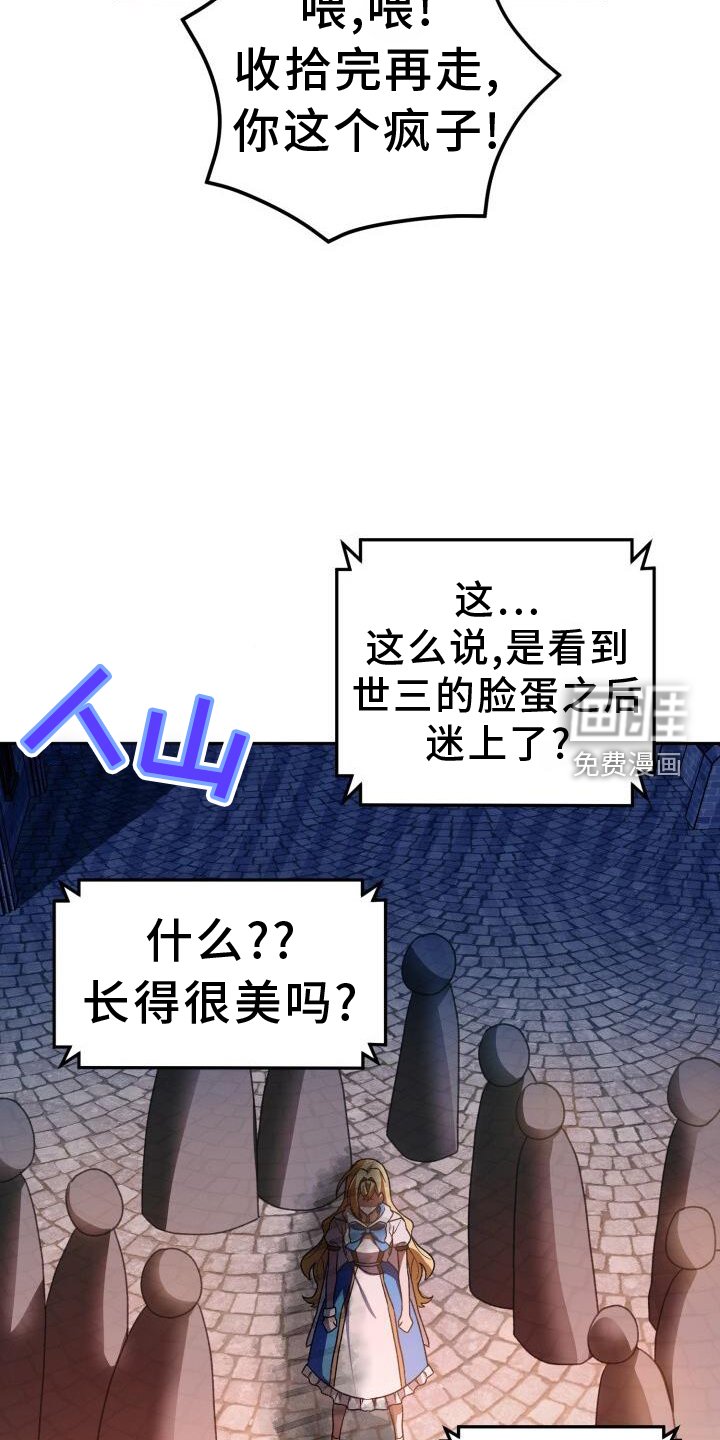 第85章：加好友