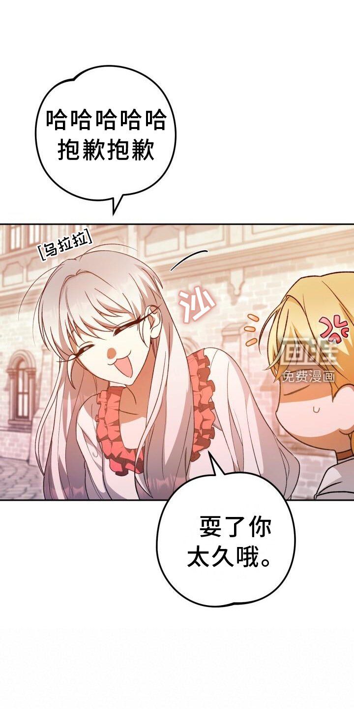 第85章：加好友