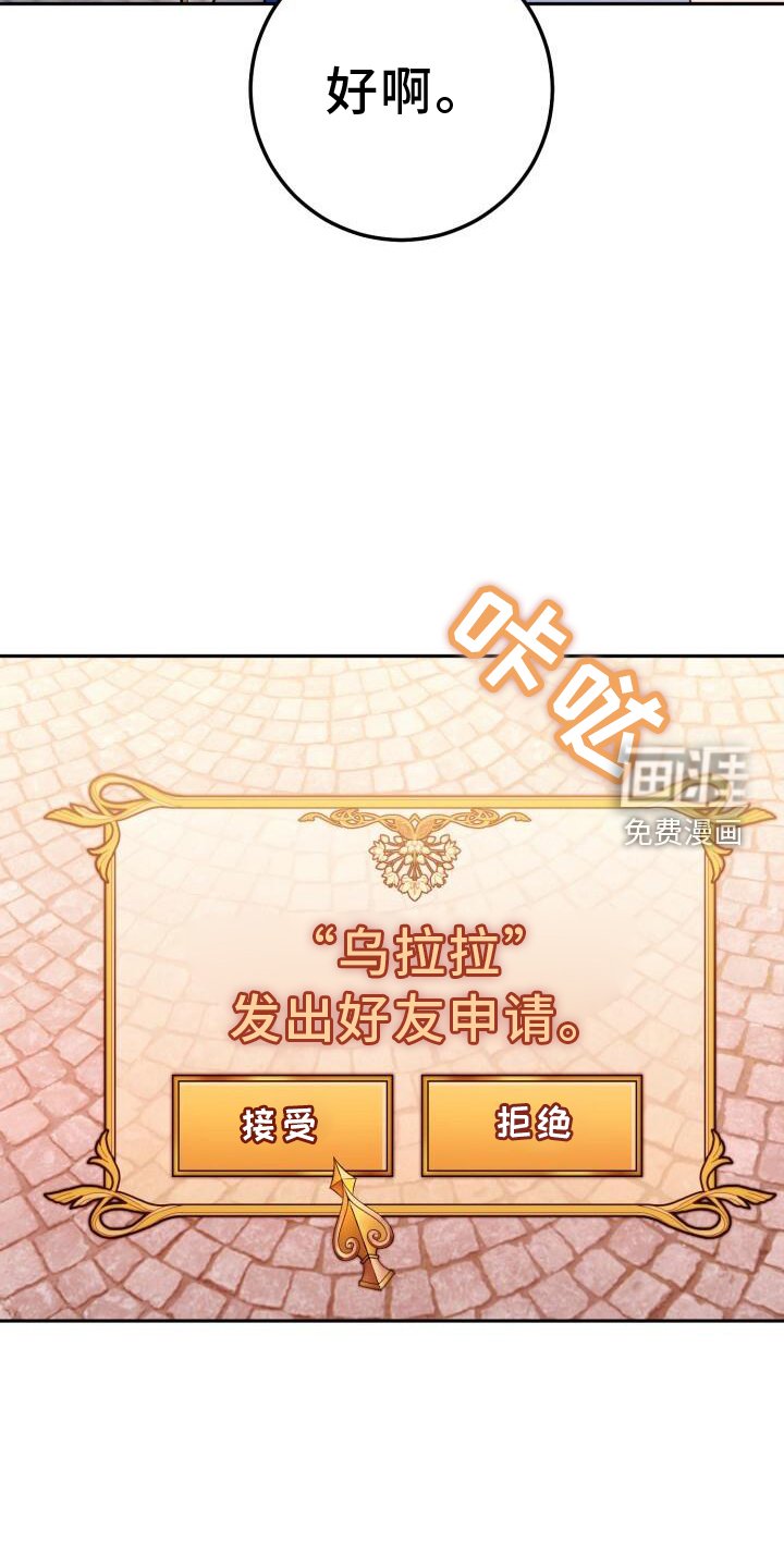第85章：加好友
