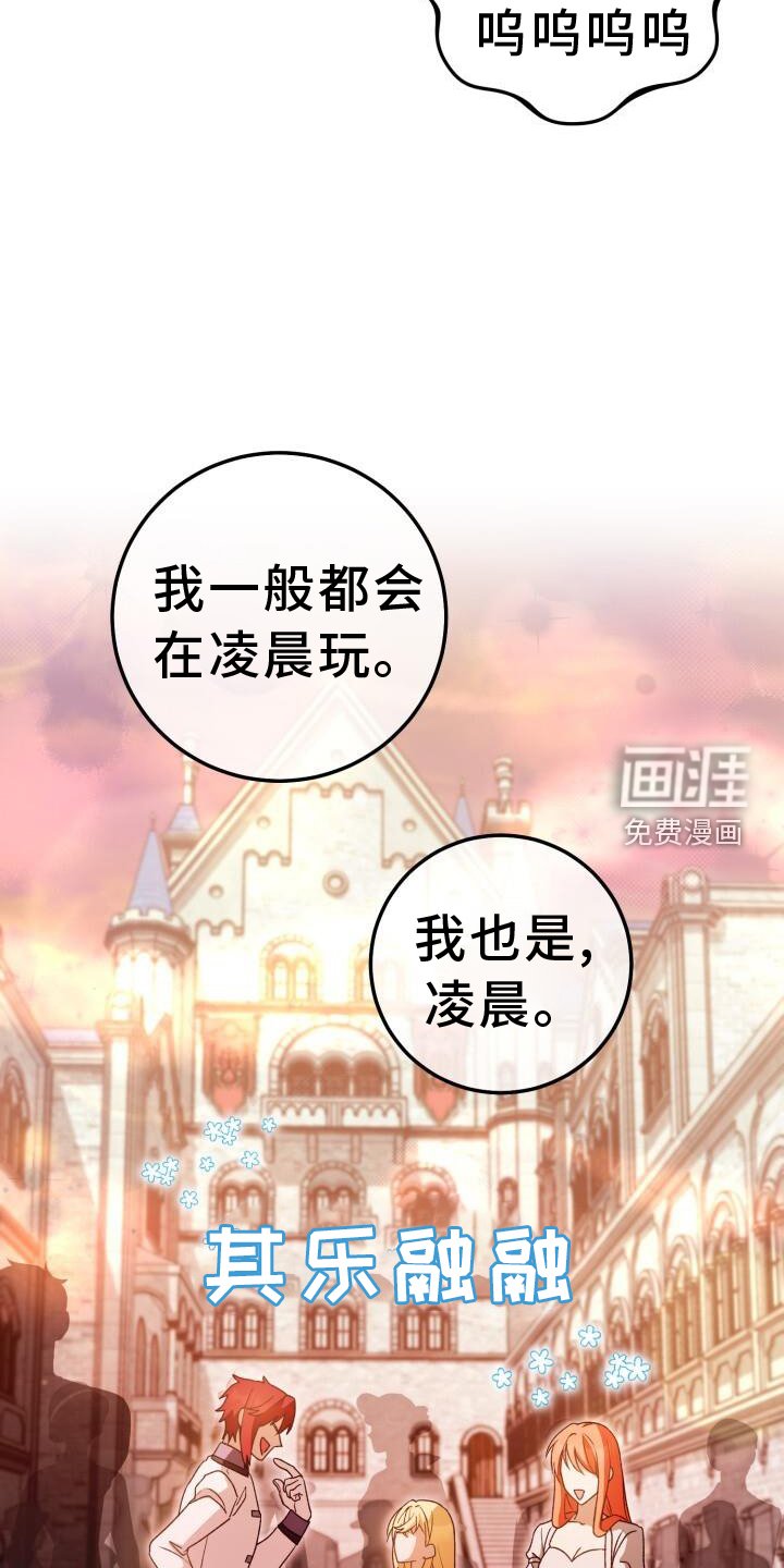 第85章：加好友