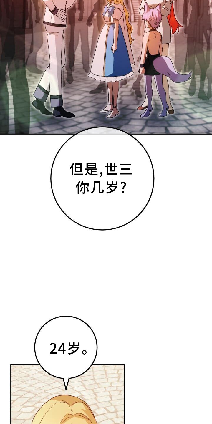 第85章：加好友