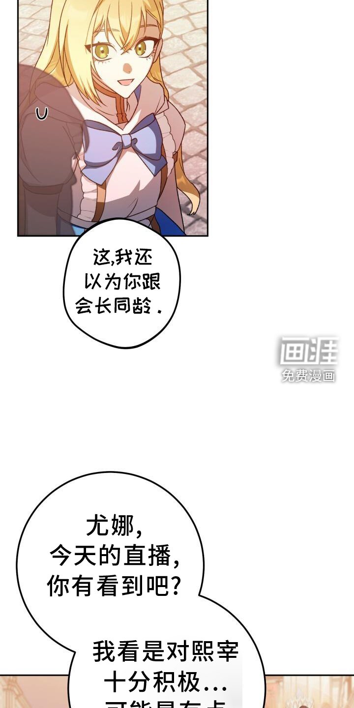 第85章：加好友