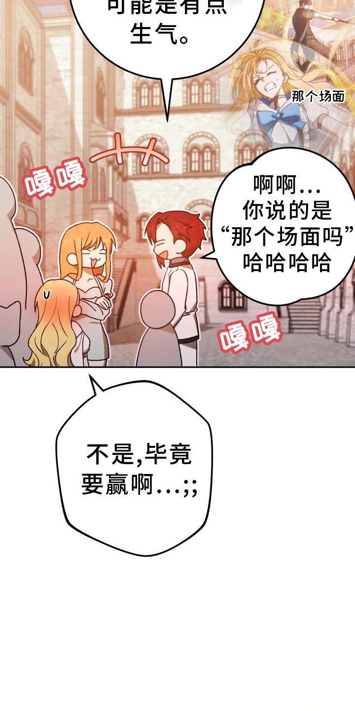 第85章：加好友