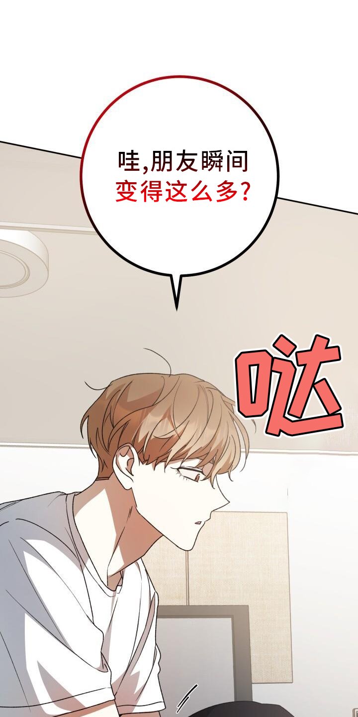 第85章：加好友