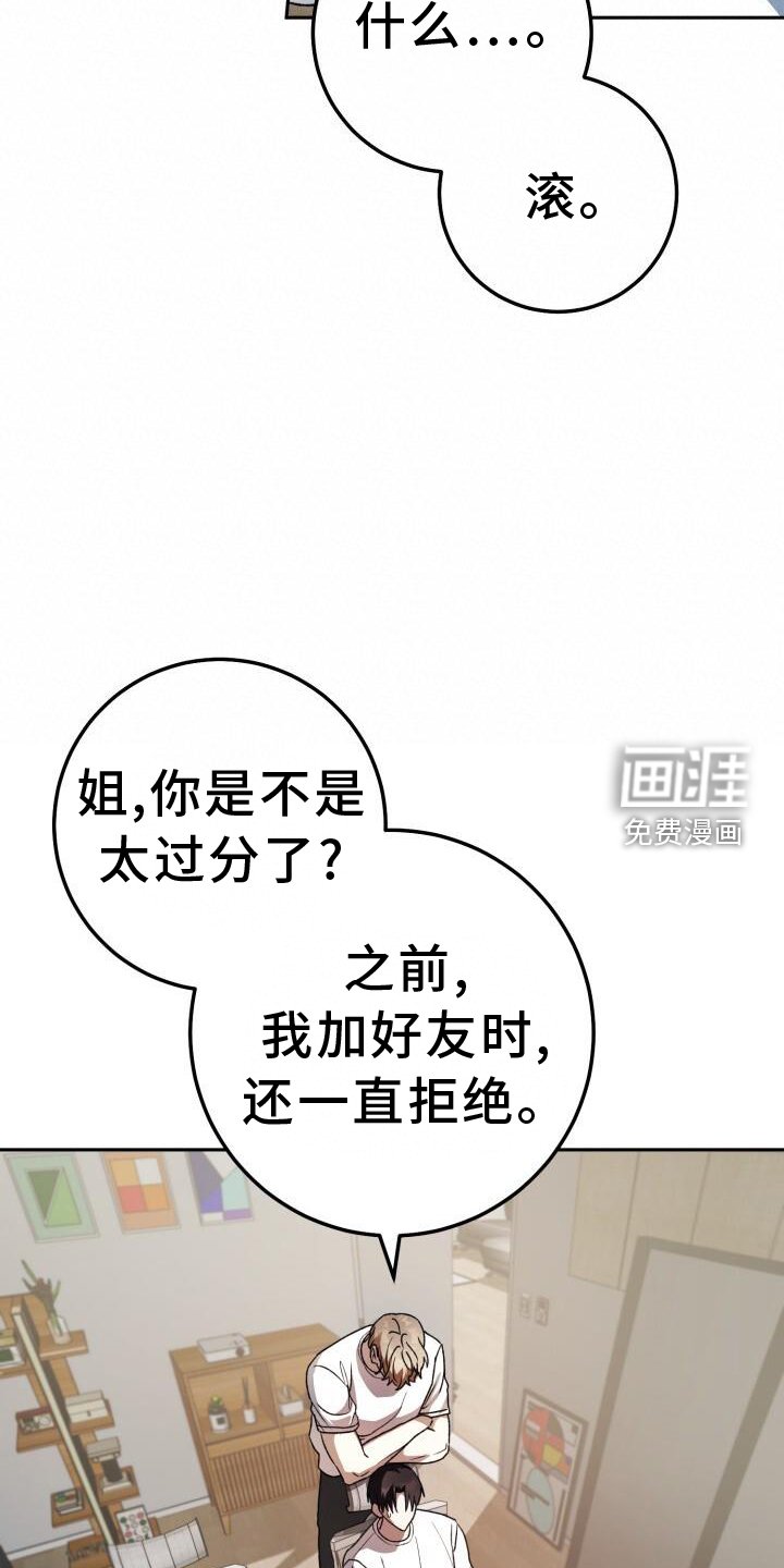 第85章：加好友