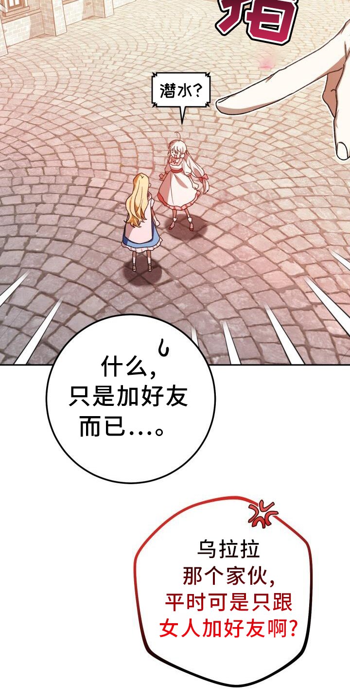第85章：加好友