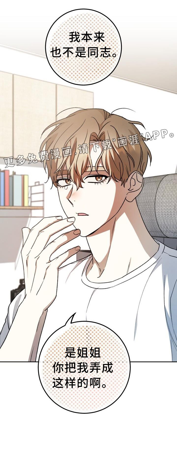 第85章：加好友