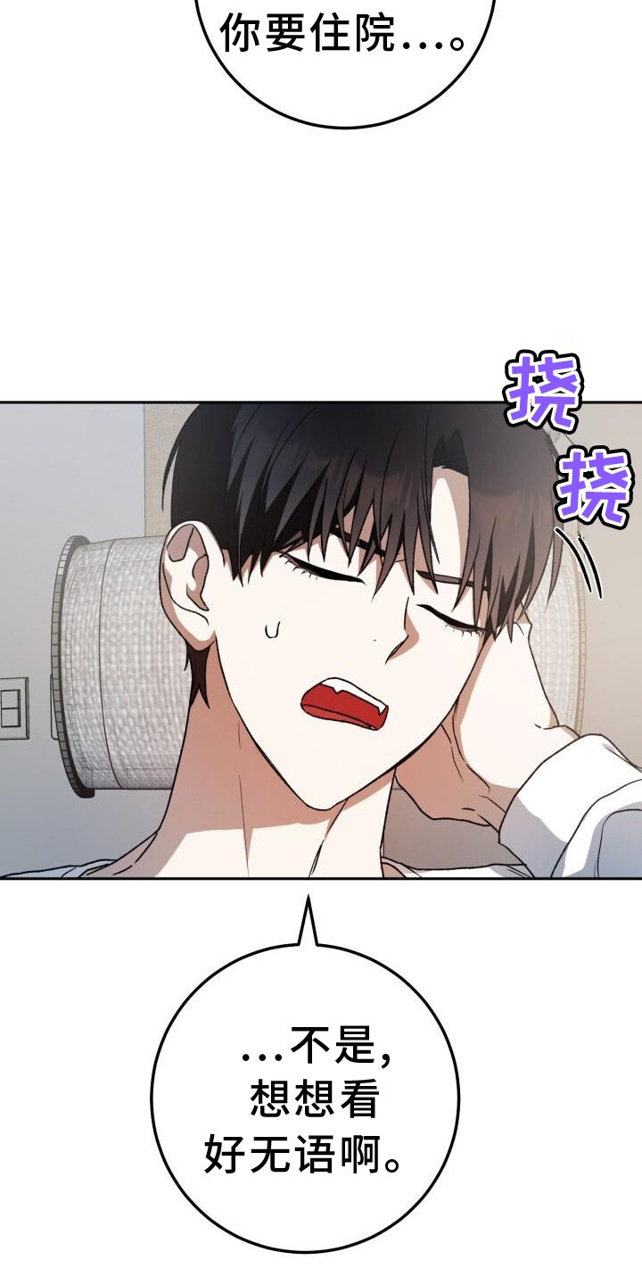 第86章：弄点别的