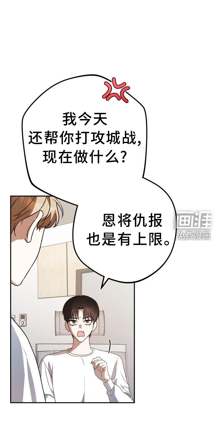 第86章：弄点别的