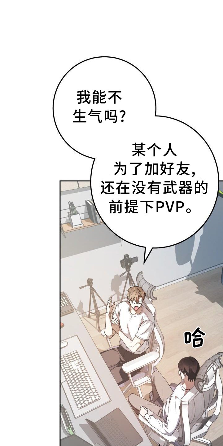 第86章：弄点别的