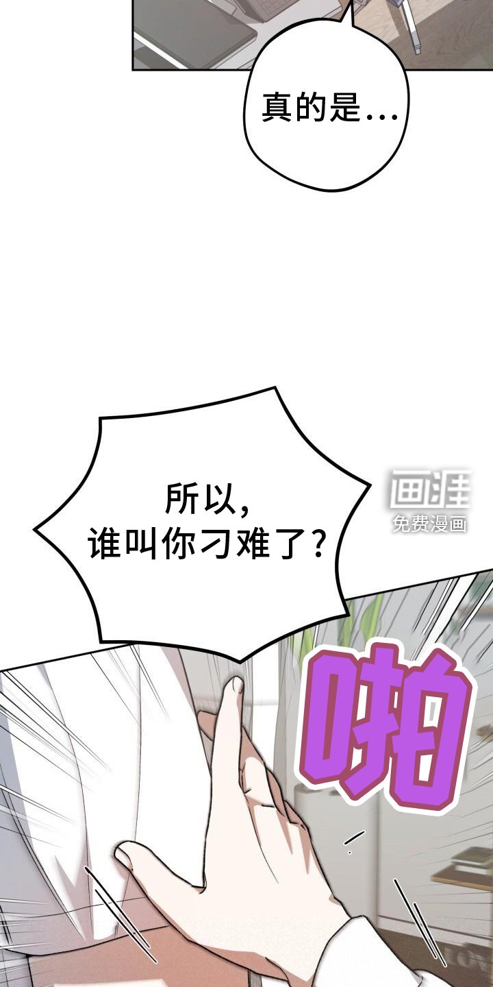 第86章：弄点别的