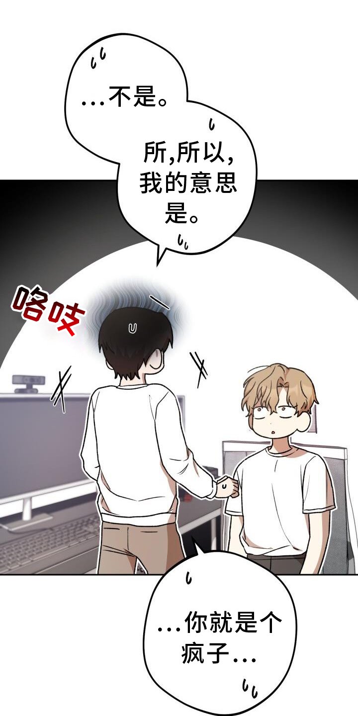 第86章：弄点别的