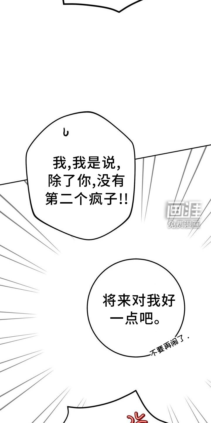 第86章：弄点别的
