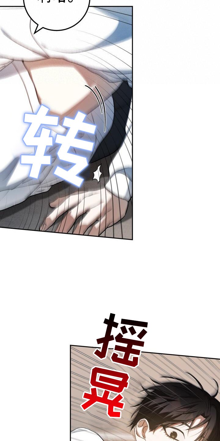 第86章：弄点别的