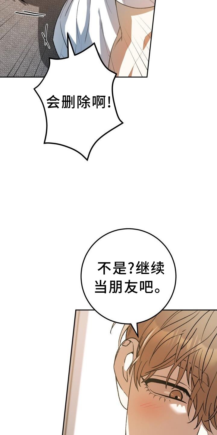 第86章：弄点别的