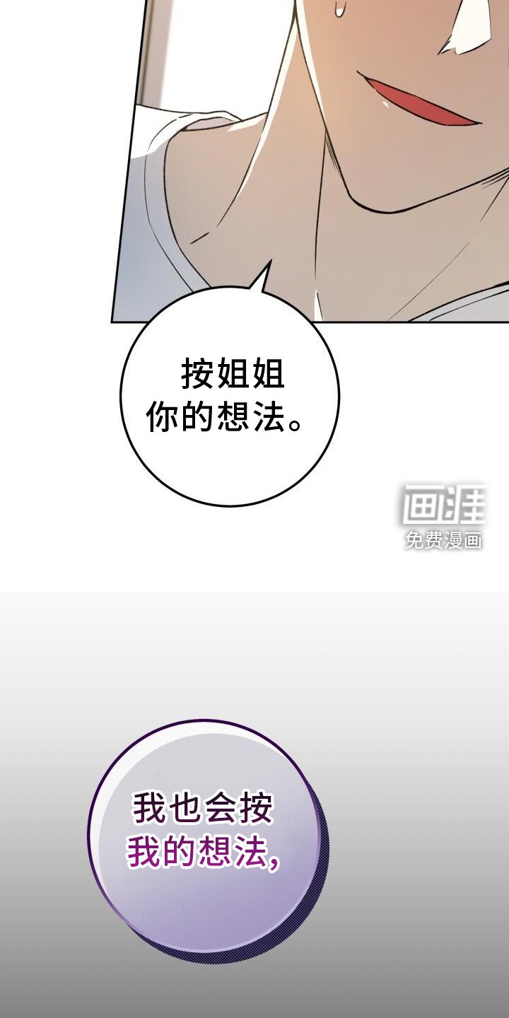 第86章：弄点别的