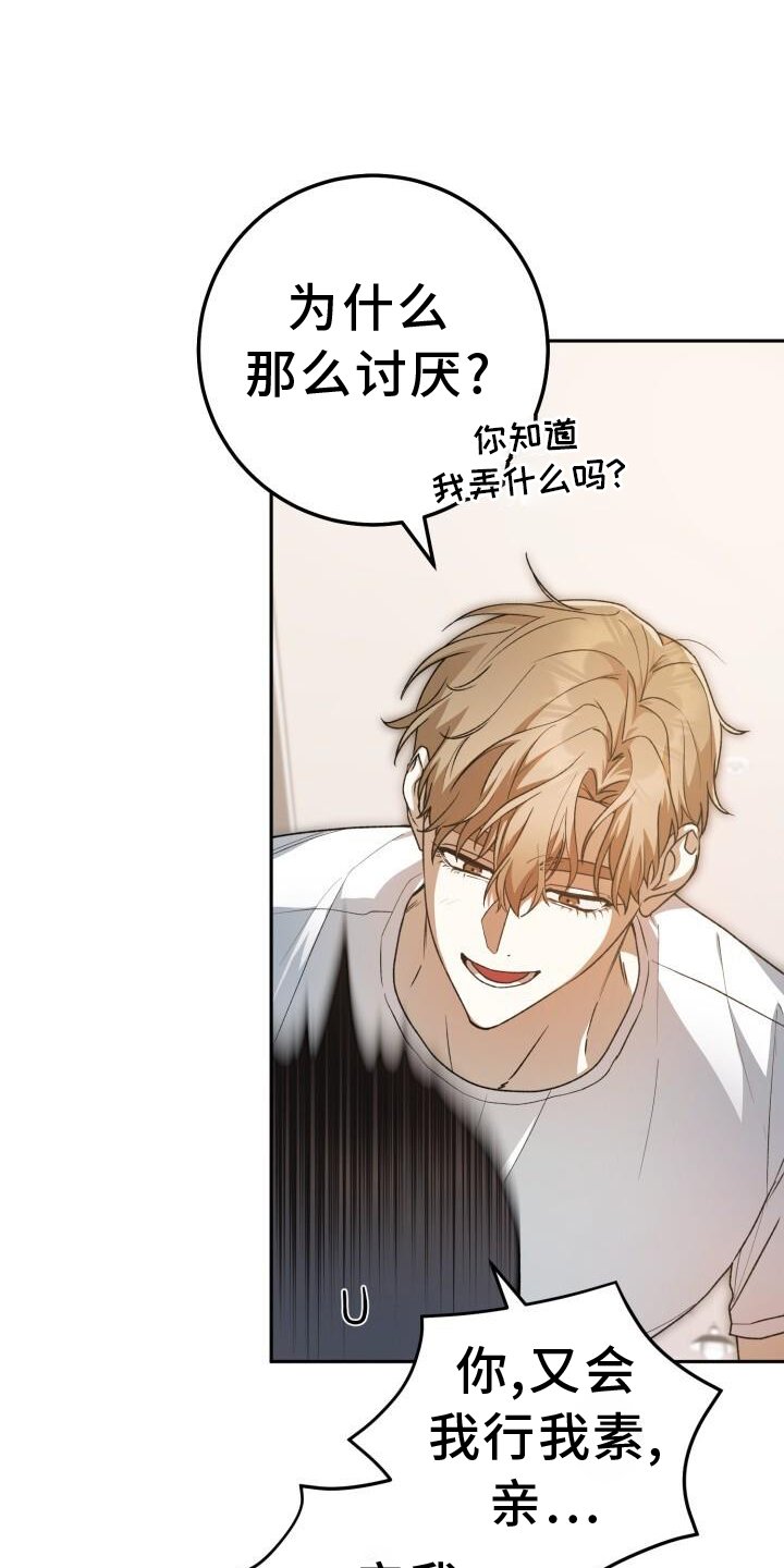 第87章：戛然而止