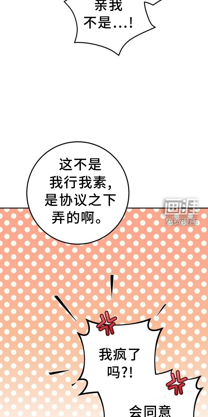第87章：戛然而止