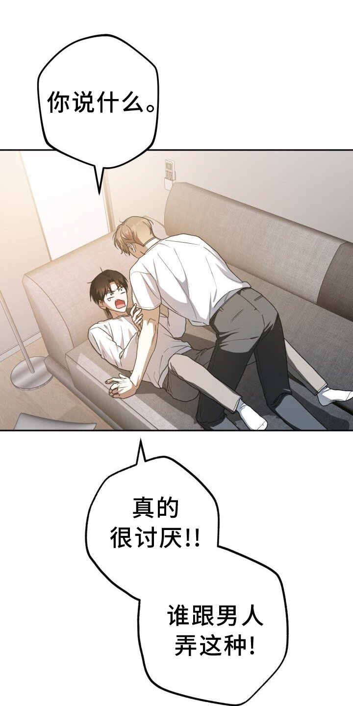 第87章：戛然而止