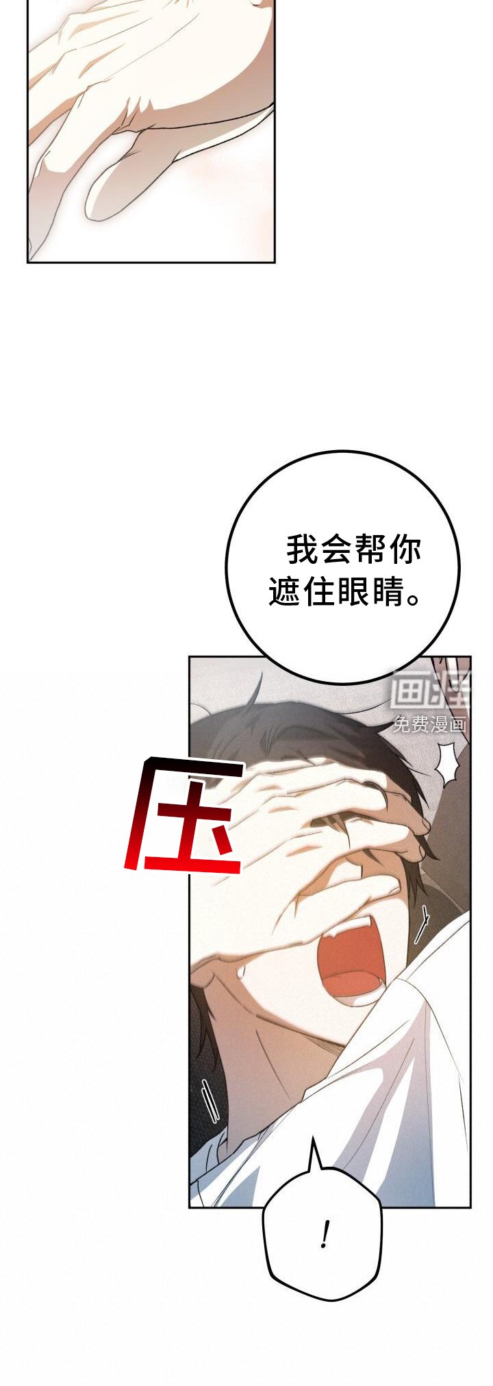 第87章：戛然而止