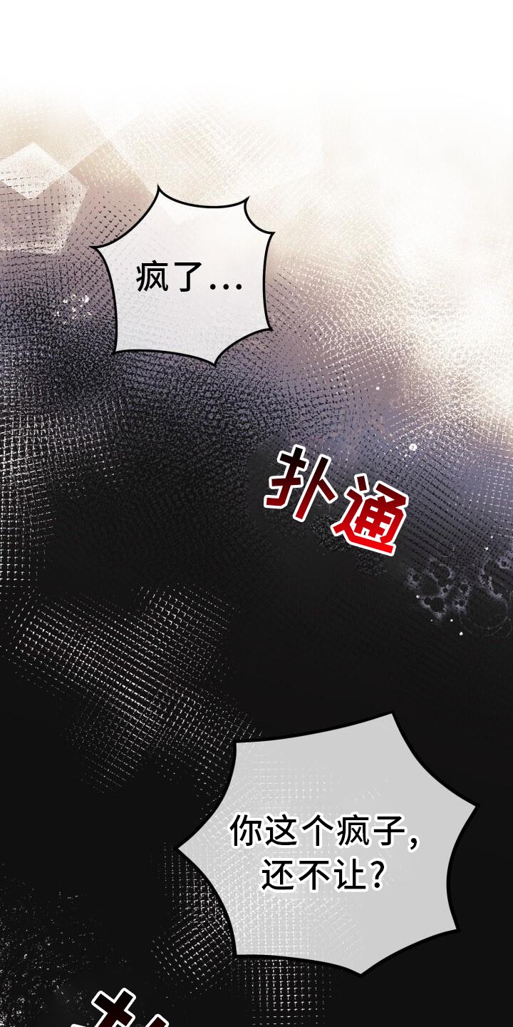第87章：戛然而止