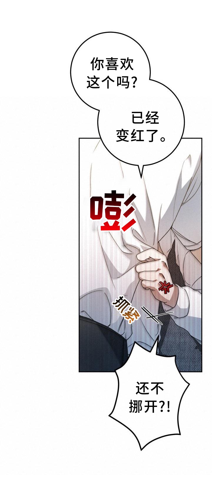 第87章：戛然而止